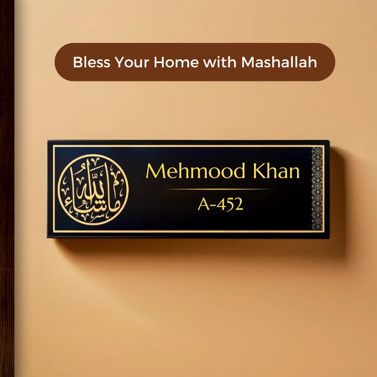 Door/Wall Name Plate for Homes - Mashallah