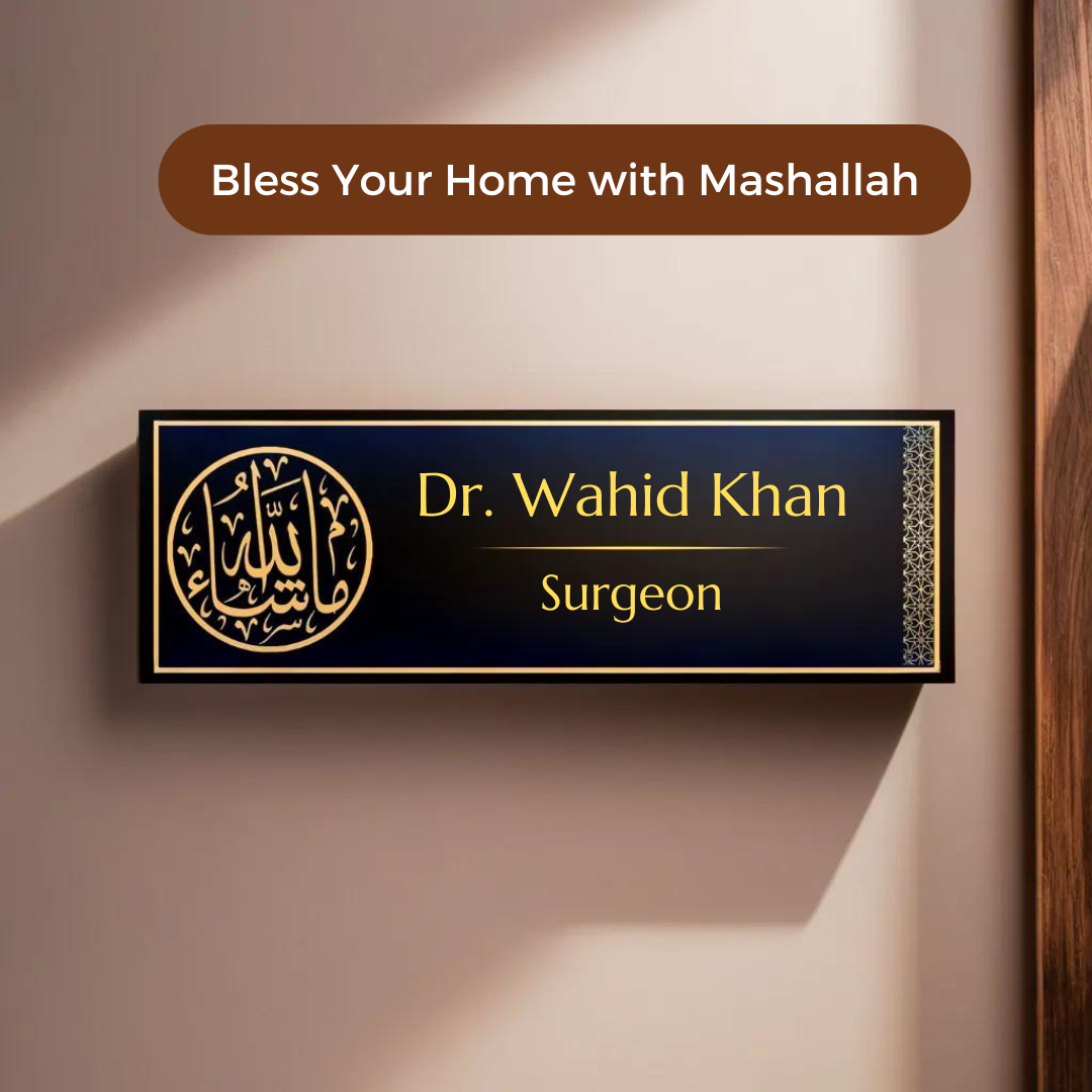 Door/Wall Name Plate for Homes - Mashallah