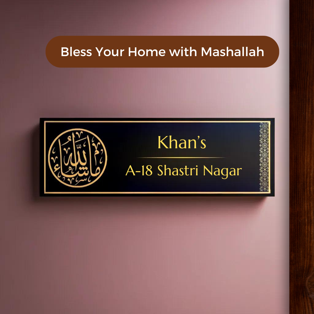 Door/Wall Name Plate for Homes - Mashallah