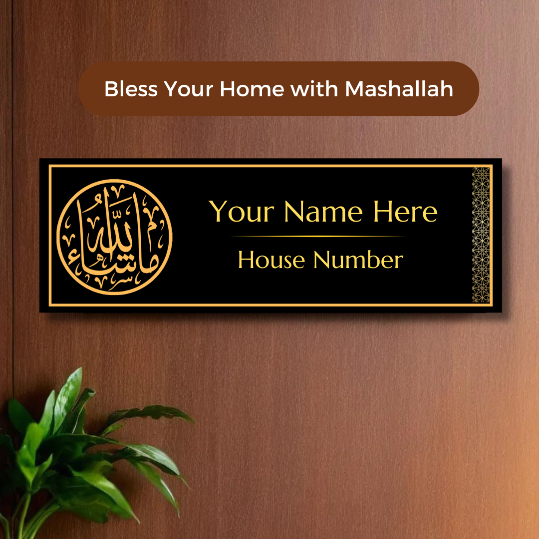 Door/Wall Name Plate for Homes - Mashallah