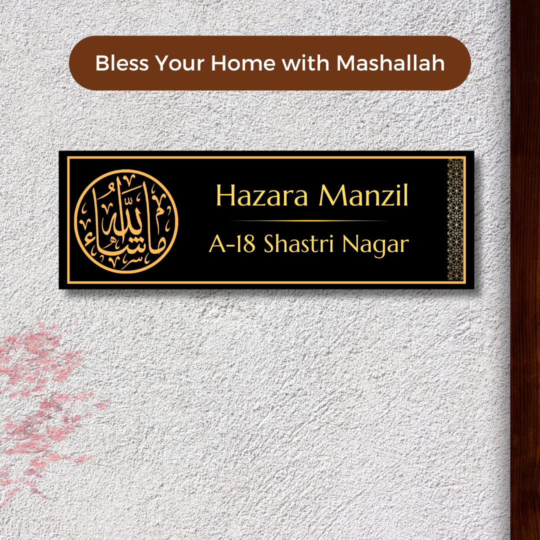 Door/Wall Name Plate for Homes - Mashallah