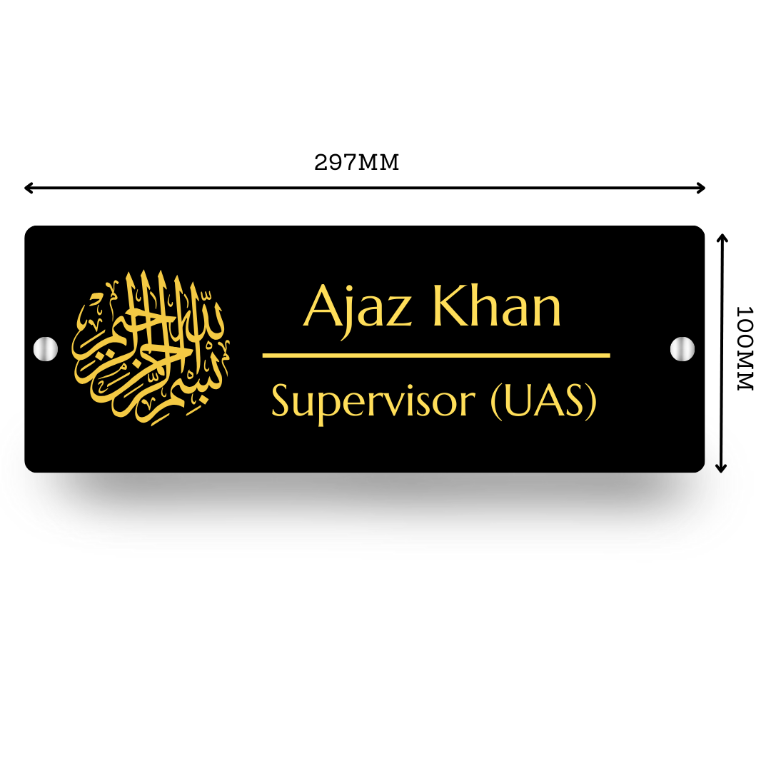 Door Name Plate - Bismillah