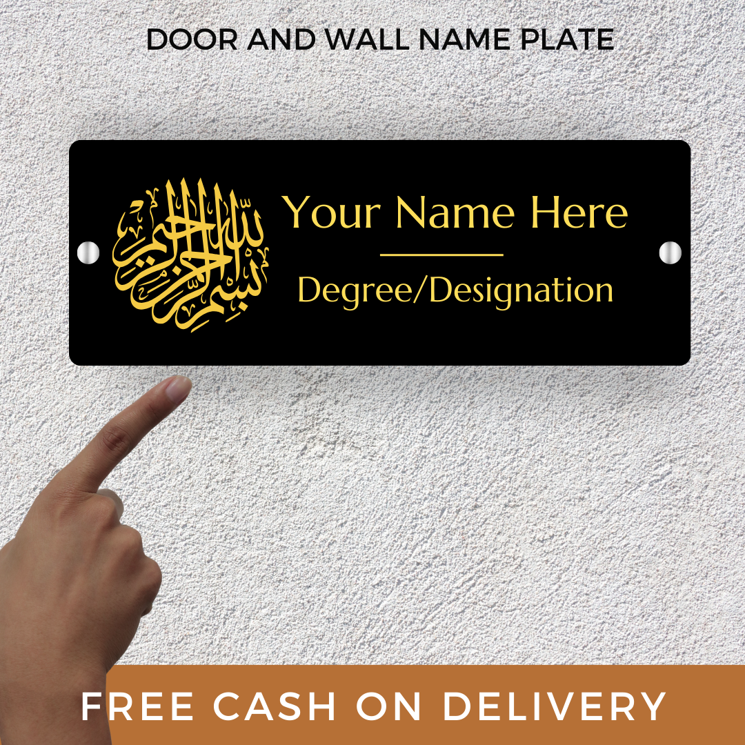 Door Name Plate - Bismillah