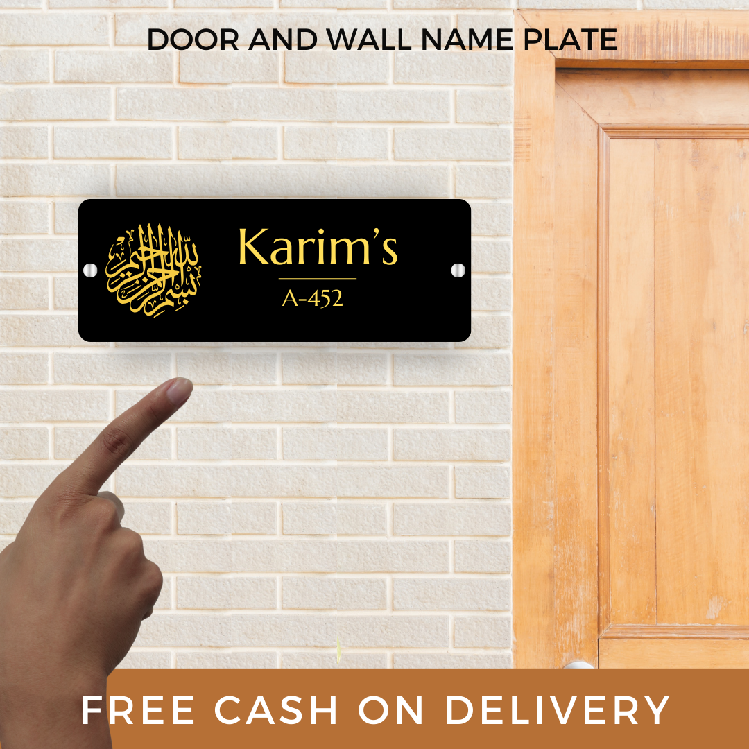 Door Name Plate - Bismillah