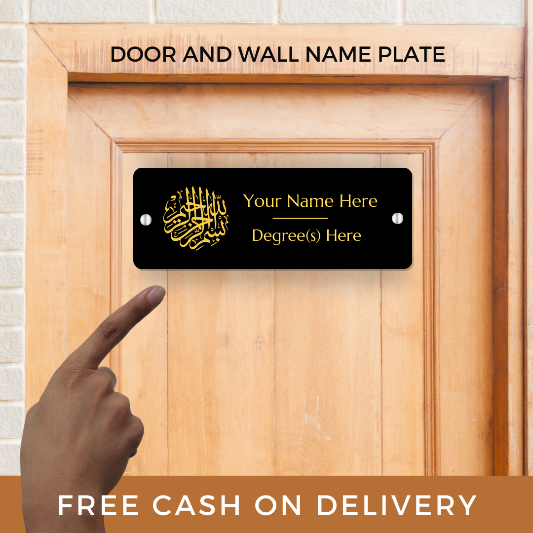 Door Name Plate - Bismillah